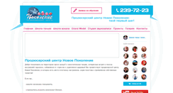 Desktop Screenshot of n-po.ru