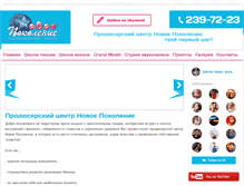 Tablet Screenshot of n-po.ru